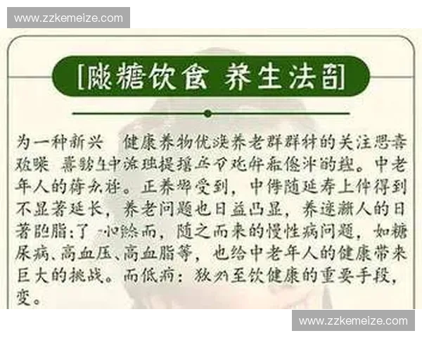 以控糖策略为核心的科学饮食与健康管理新思路实践指南全攻略分享