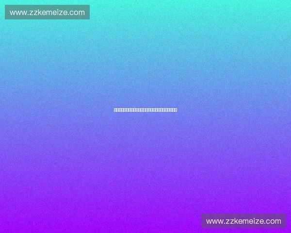 创新驱动体育发展运动数据平台助力智能化管理与精确分析